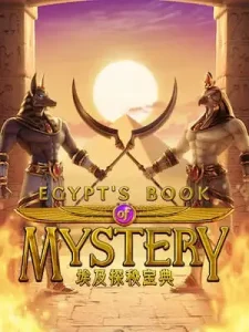 egypts-book-mystery เว็บตรงไม่ผ่านเอเย่นต์ 100%